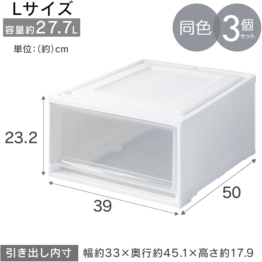 Amazon|【3個セット】アイリスオーヤマ 収納ケース 衣替え 引き出し Amazon|【3個セット】アイリスオーヤマ 収納ケース 衣替え 引き出し